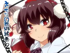 えっちな幻想郷絵巻2
