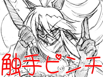 対QEX忍ナオミひみつ大百科 [画紋工房]