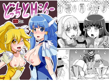 どっちとHショー [桃メロン]