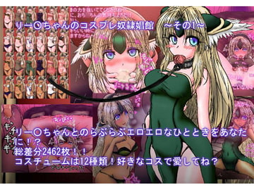 Ri*sz-chan's Cosplay Sl*ve Brothel #1 [AQUA(AQUA)]