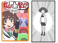 秋山凸撃砲 [下落海月]