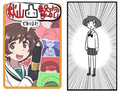 秋山凸撃砲