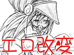 遊○王成人版イラスト修正カード本。
