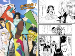 鷹爪三角！ [FULL SLOT]