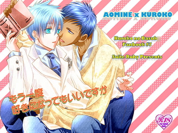 もう一度好きになってもいいですか [Suite Ruby]