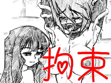 Dual Sl*ve On Bewitched [画紋工房]