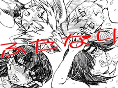 ふたスペ兎!～宇宙でふたなりを愉しむ兎たち～