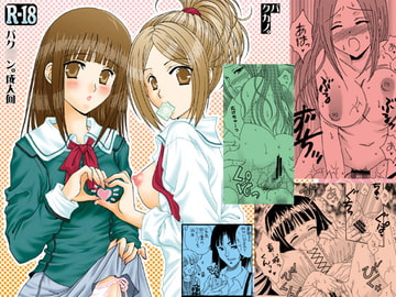 BAKUKANO [桃色不燃物]