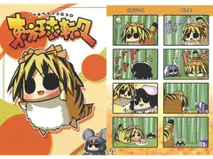 東方球転々