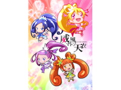 威風マトフ天衣 [シュヴァルリ]