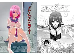やんでれさんに雨がふる
