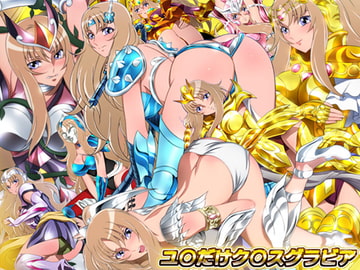 Gravure Y*na Gold [Mix Station]