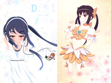 Digiかき　-Digital Art- [すたでぃお＠がらくた]