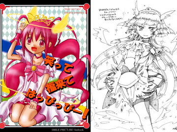 笑って福来てはっぴっぴー！ [spicatia]