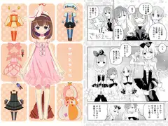 きがえますた
