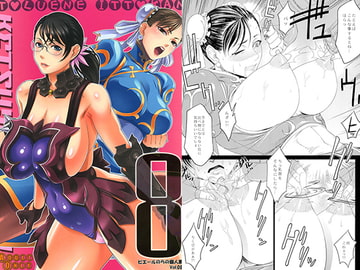 KETSU! MEGATON 8 [トルエン一斗缶]