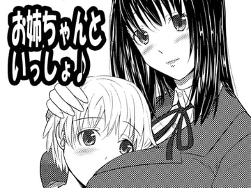 Onechan to Issho  [Morozo no Mori]