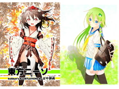 東方ニーソ [どや顔病]