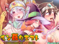 モン姦クエスト ～仲間との確執が招く孕ませ地獄～