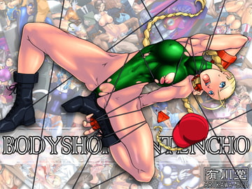 BODYSHOP BENTENCHO [有川堂]