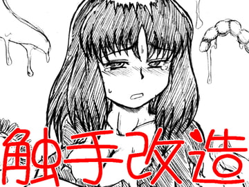 聡美、その後……。 [画紋工房]