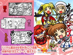 なのるんです総集編1 [小作人列伝!!]