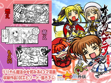 なのるんです総集編1 [小作人列伝!!]