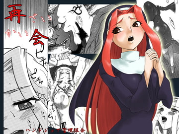 再会 [ハンドジョブ管理組合]