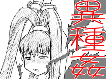 クロススレイヴ [画紋工房]