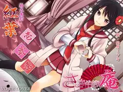 ささやき庵 紅葉 壱弐参