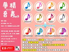 夢精○リエロ音声.mp3