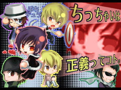 ぷちデュラ [海月の骨]