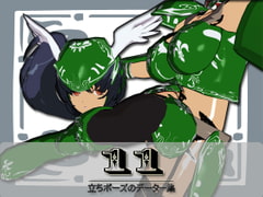 立ちポーズのデータ集11 [3Dポーズ集]