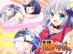 R-10爆弾カノジョ。 [US8]