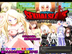 Kingdom of SEXUAL SL*VE