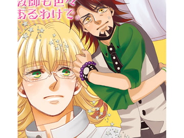 教師も色々あるわけで [羽翼]