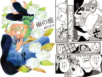 Garden of Rain [michisio]