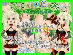 Eternal Green～シャンテのアイテム冒険記～ [さくらひいろ]