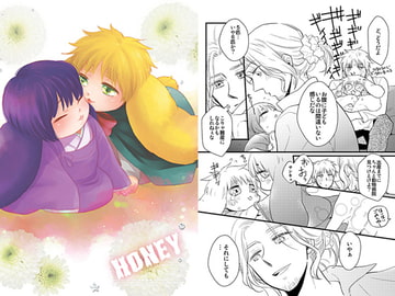 HONEY [羽翼]