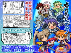 なのるんです総集編2 [小作人列伝!!]