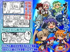 なのるんです総集編2