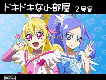 ドキドキな小部屋 2号室 [アトリエ GONS]