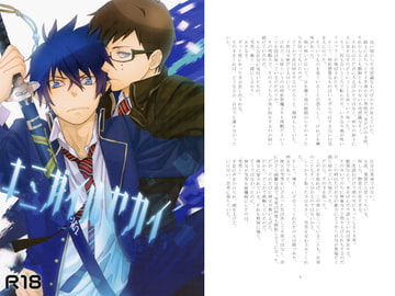 キミガイルセカイ [Blue Rose]