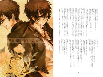 言の葉のカケラ [Blue Rose]