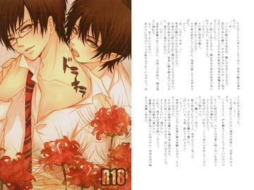 ドラキラ [Blue Rose]