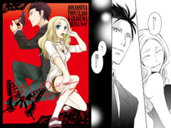 殺しのライセンス [かまめし屋]