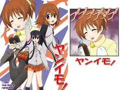 ヤンイモ!