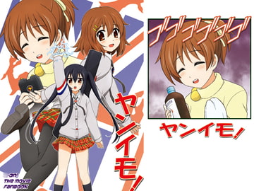 ヤンイモ! [朽木ノ洞]