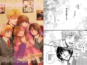 Hallo,Littel Lady [羽翼]