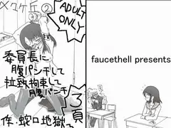 〆々ヶ丘(2)
